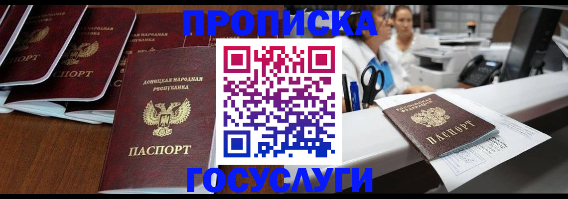 регистрация в Балашихе