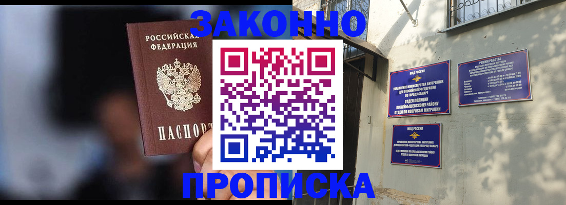 прописка паспорт в Балашихе