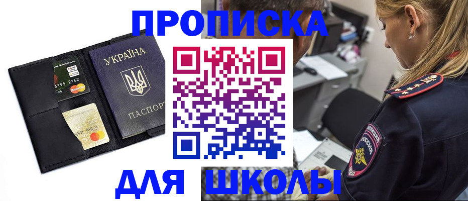 прописка иностранных граждан в Балашихе